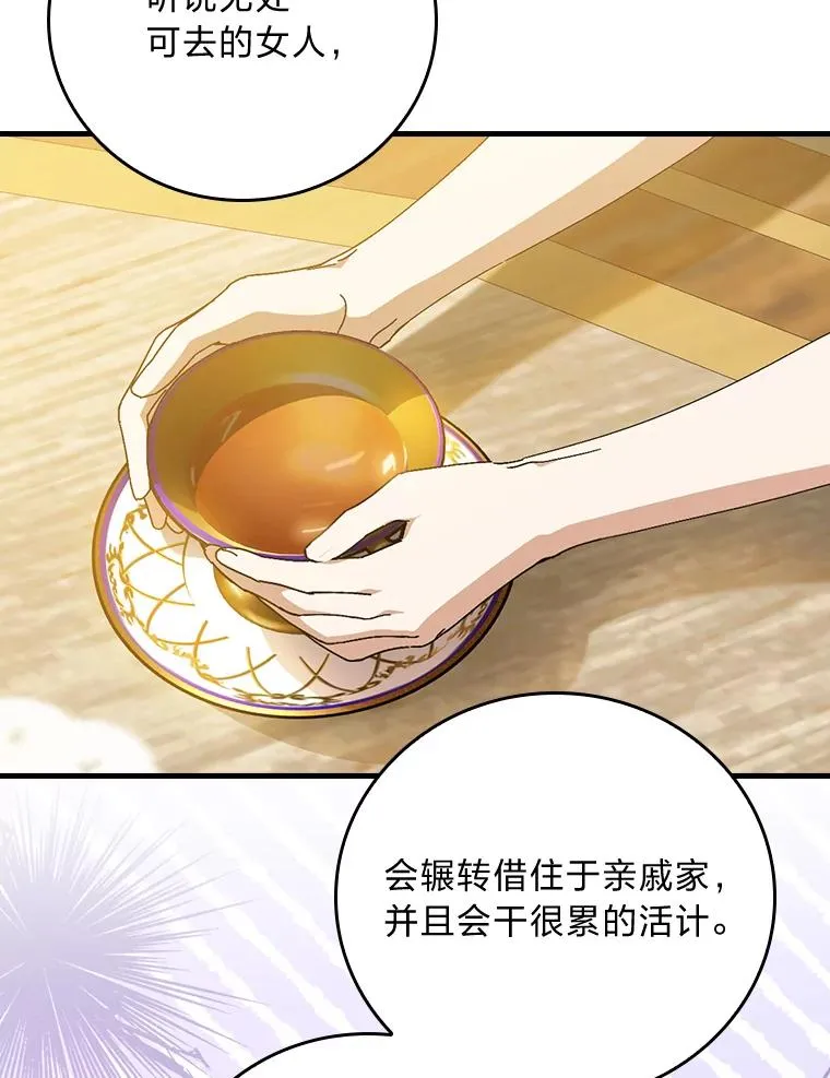 117.拉莉莎的担心 第47页