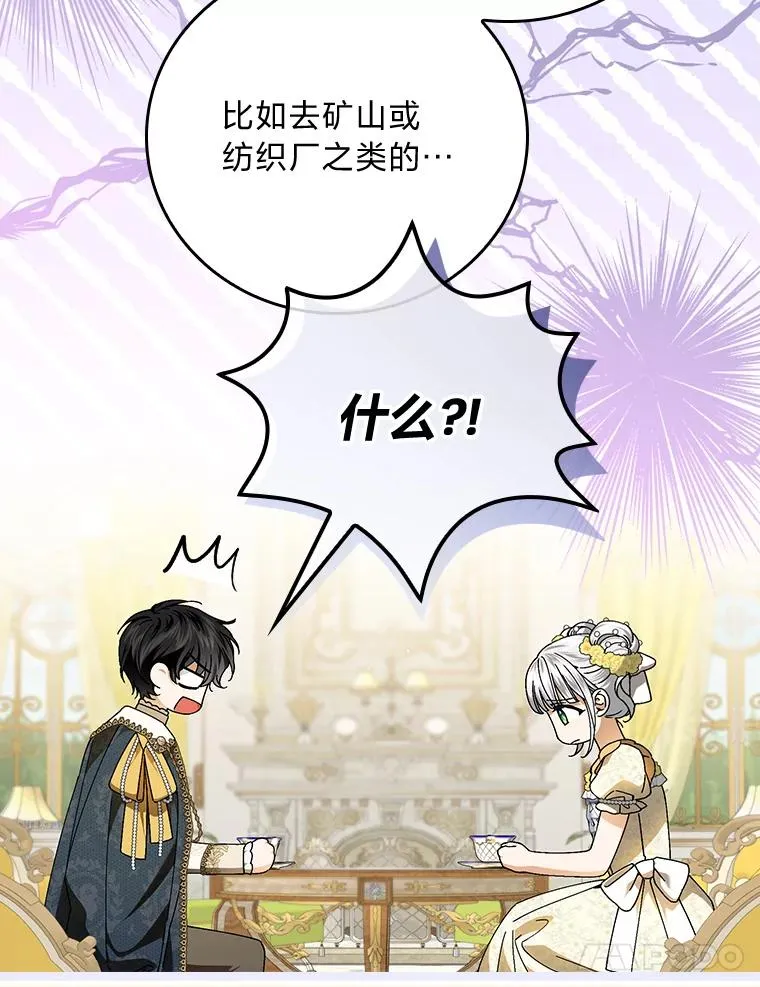 117.拉莉莎的担心 第48页