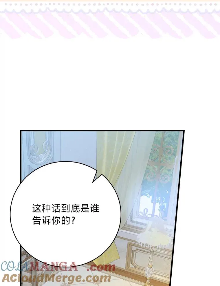 117.拉莉莎的担心 第49页