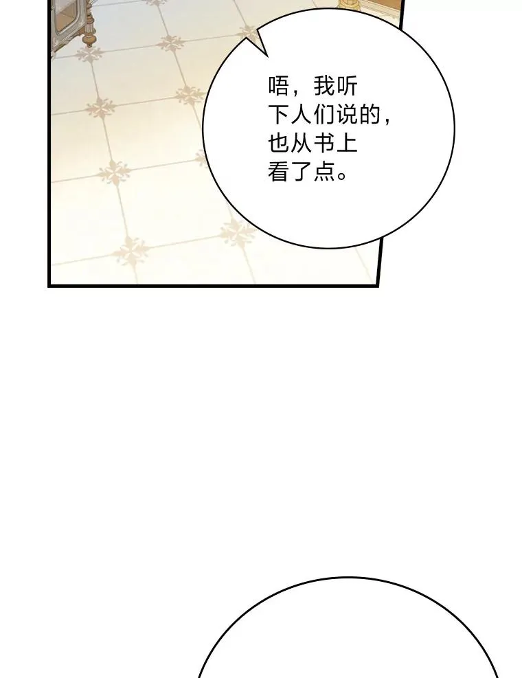 117.拉莉莎的担心 第50页