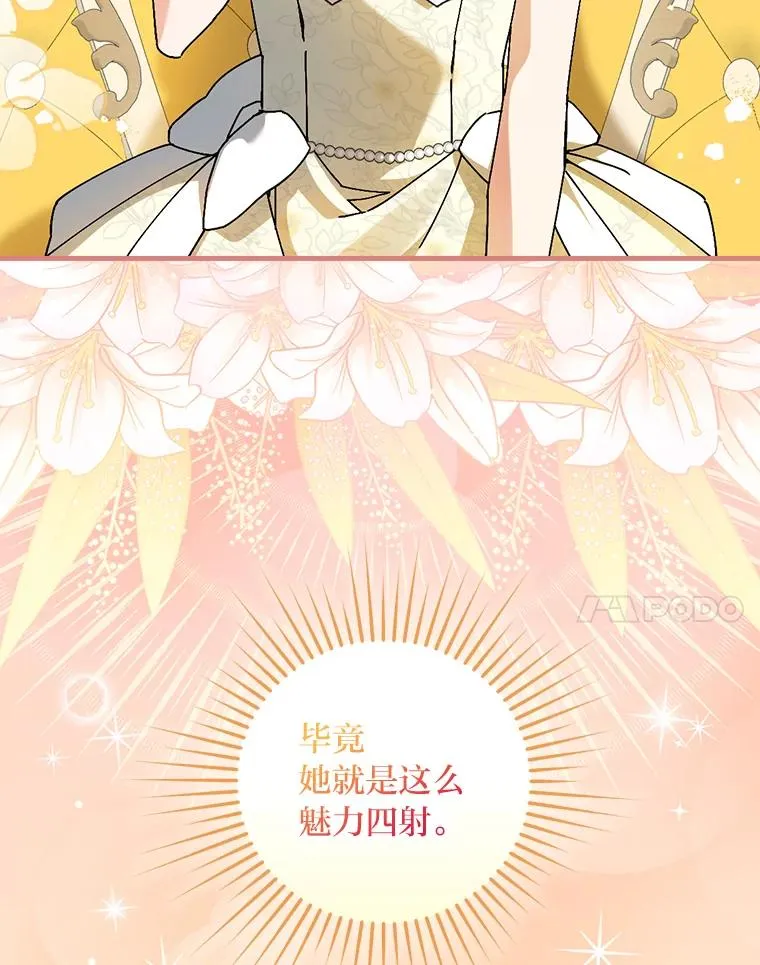117.拉莉莎的担心 第54页