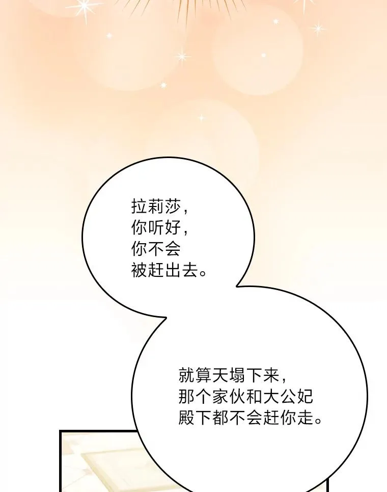 117.拉莉莎的担心 第55页