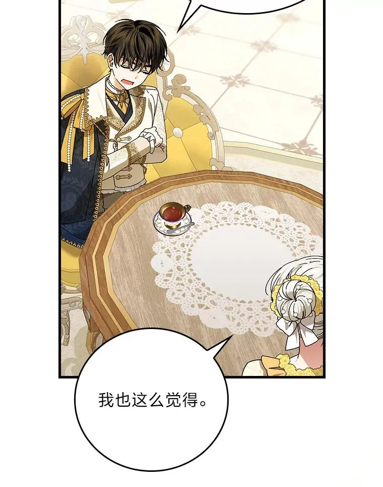 117.拉莉莎的担心 第56页