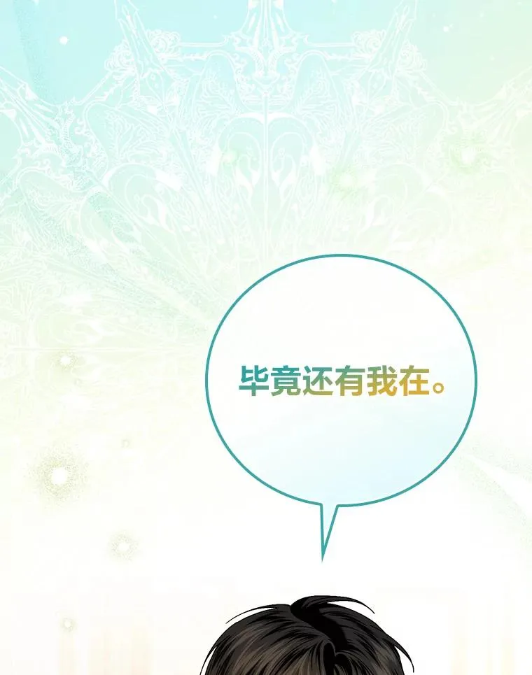 117.拉莉莎的担心 第59页