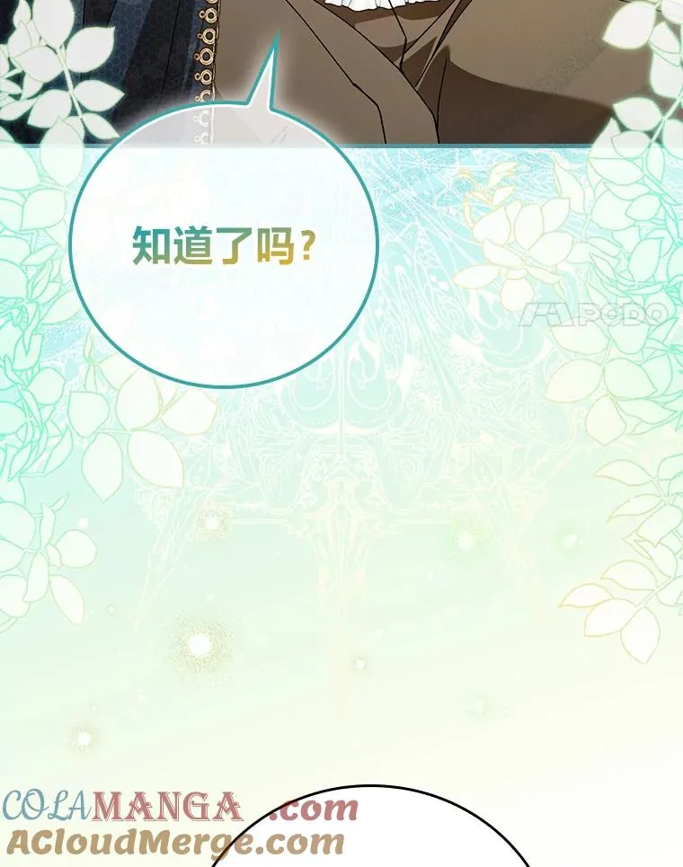 117.拉莉莎的担心 第61页