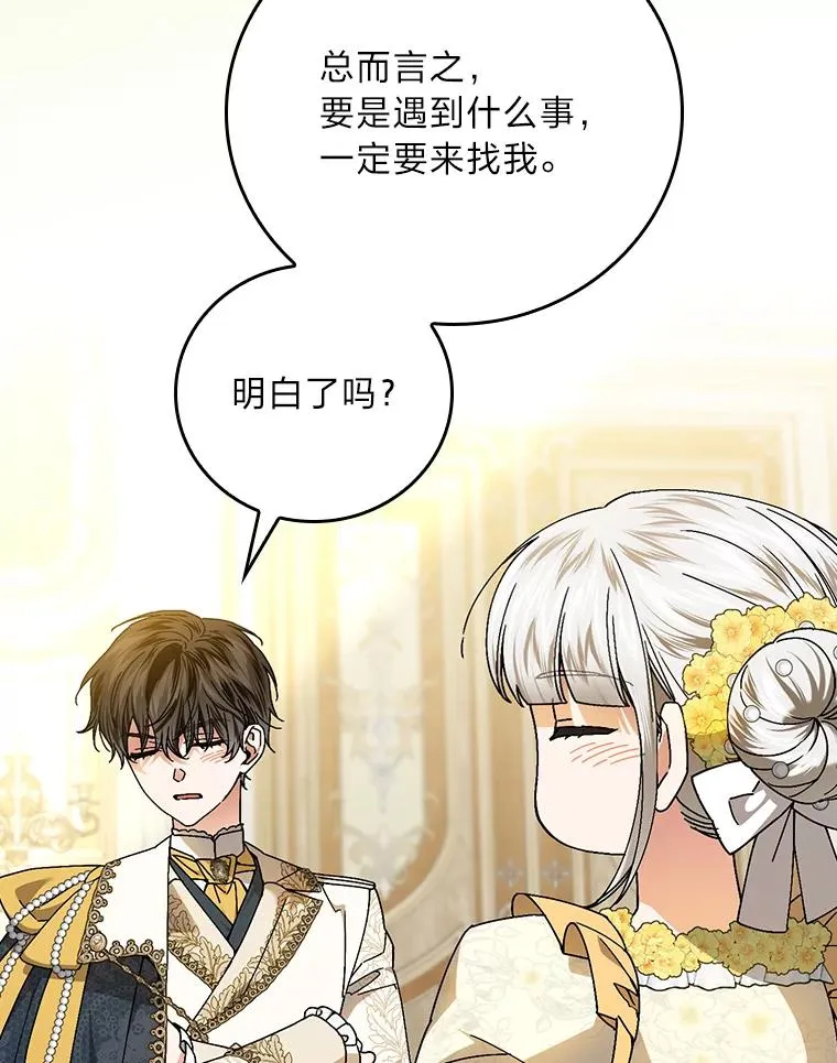 117.拉莉莎的担心 第62页