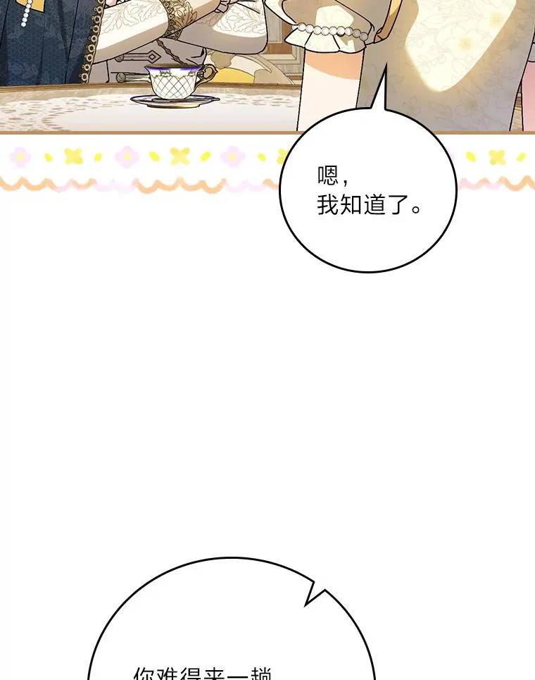 117.拉莉莎的担心 第63页