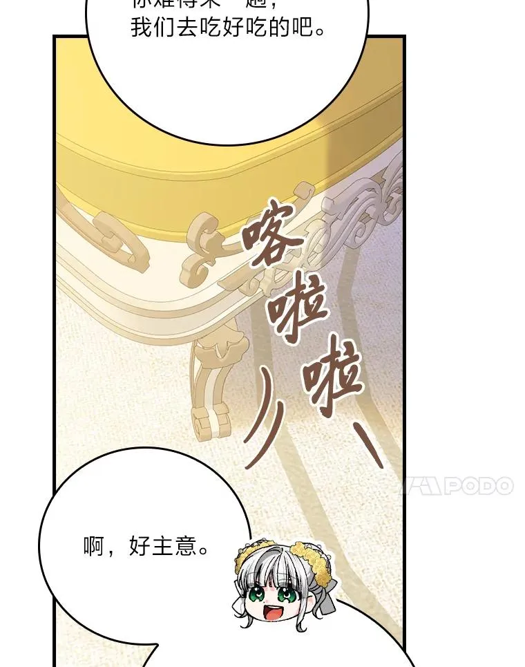 117.拉莉莎的担心 第64页