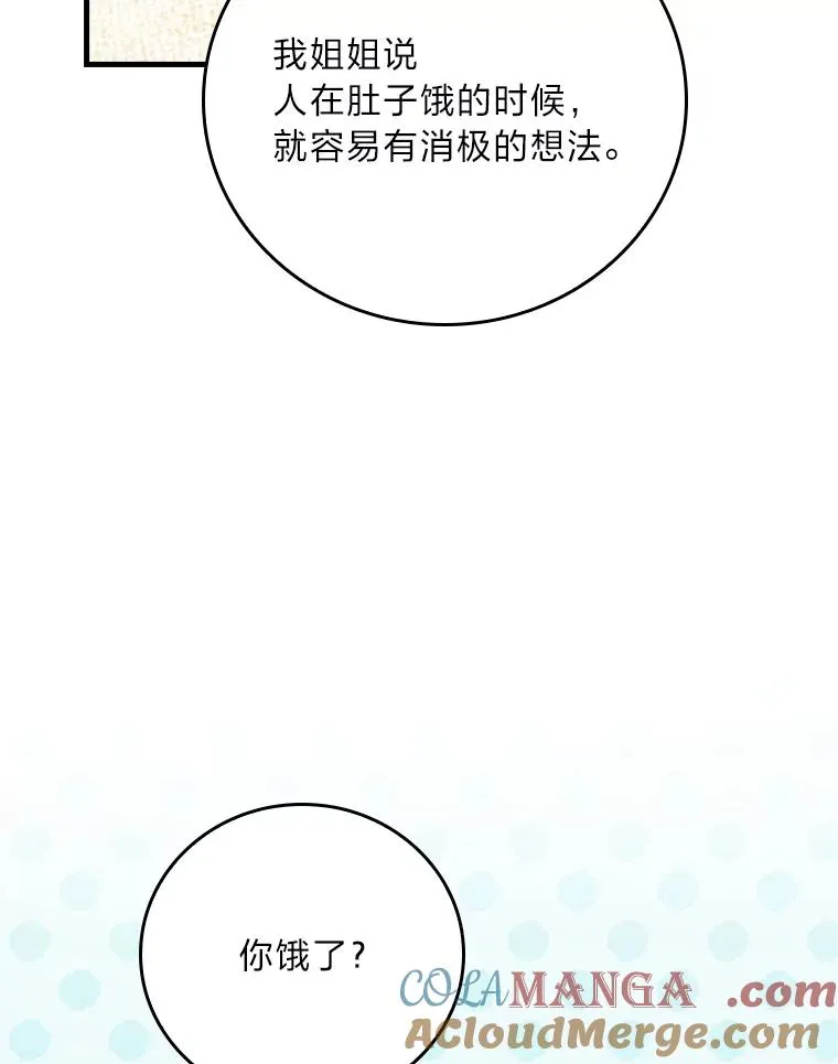 117.拉莉莎的担心 第65页