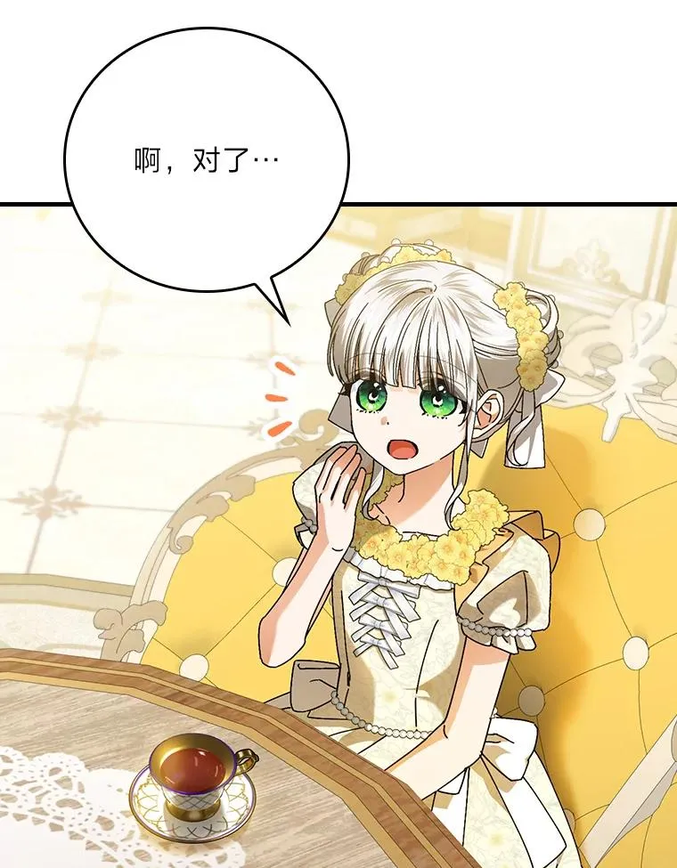117.拉莉莎的担心 第67页