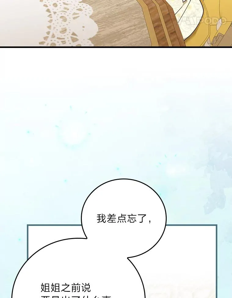 117.拉莉莎的担心 第68页