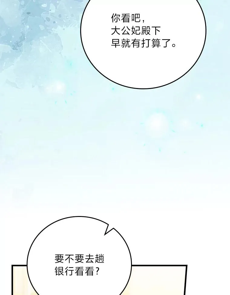 117.拉莉莎的担心 第70页