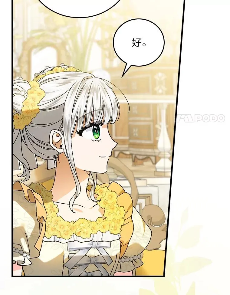 117.拉莉莎的担心 第71页