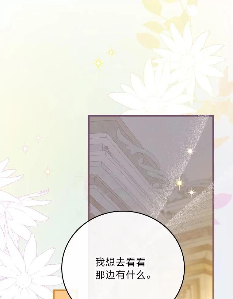 117.拉莉莎的担心 第72页