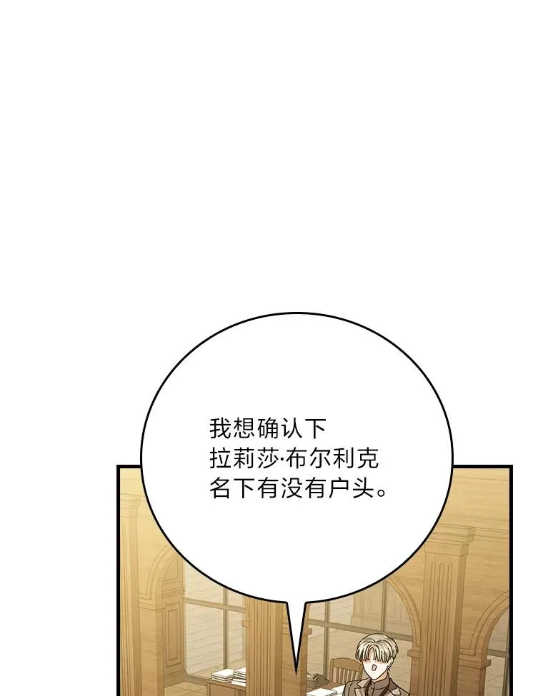 117.拉莉莎的担心 第75页