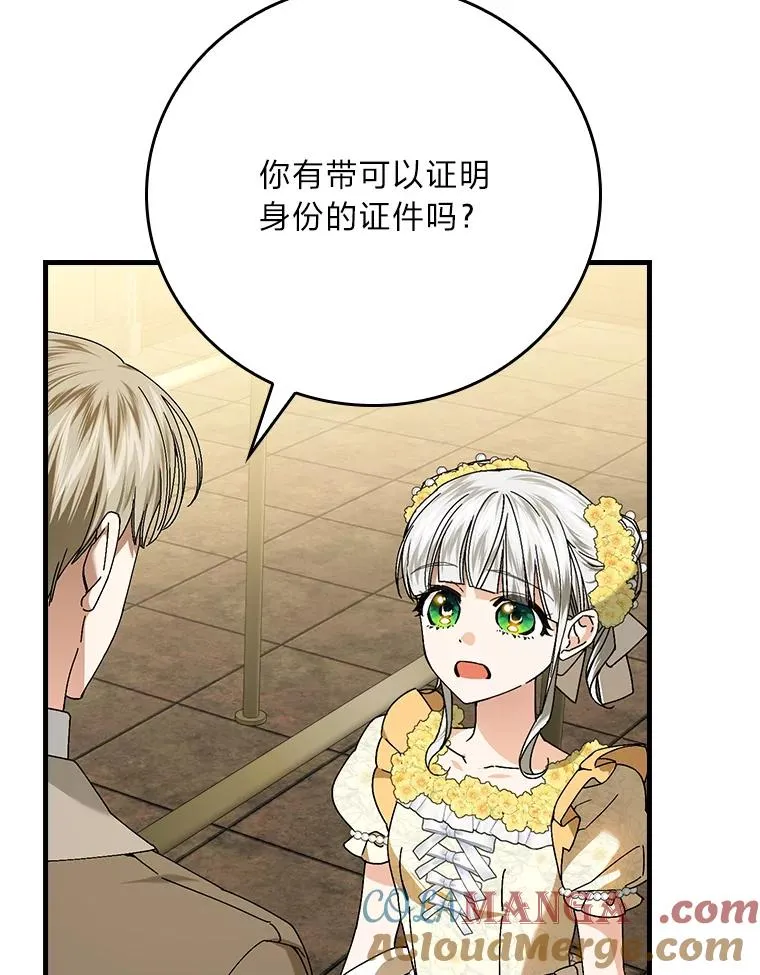 117.拉莉莎的担心 第77页