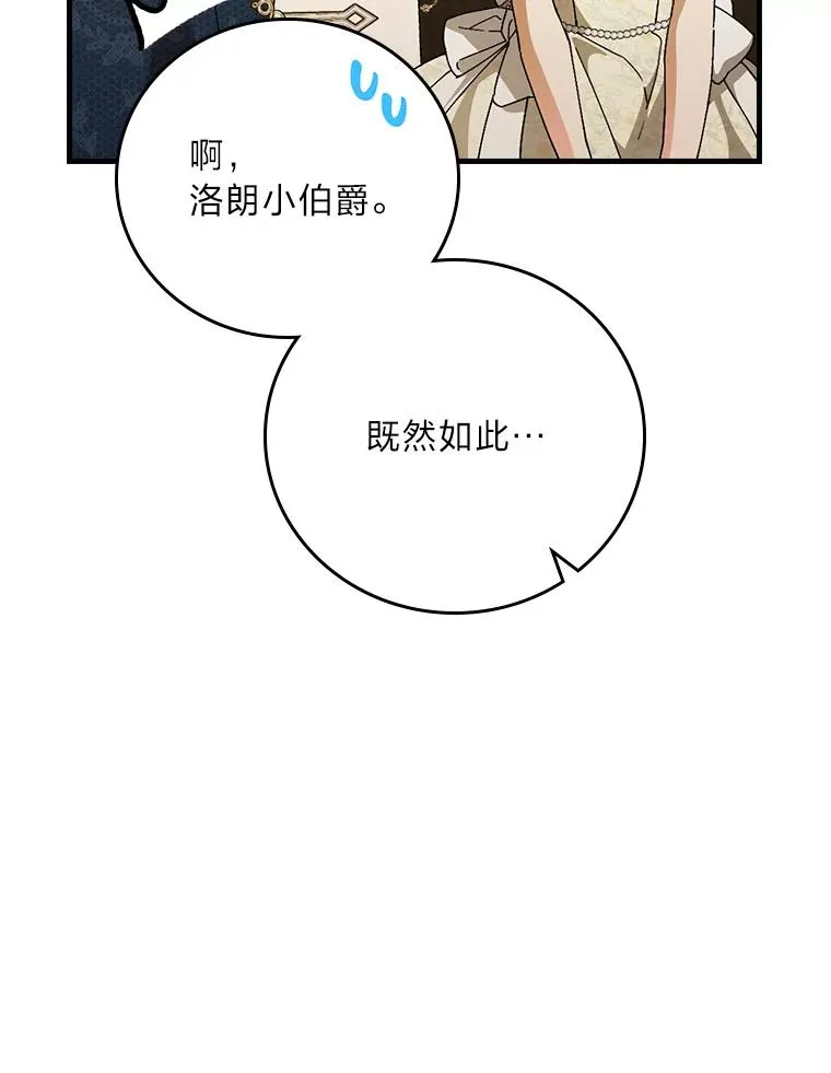 117.拉莉莎的担心 第80页