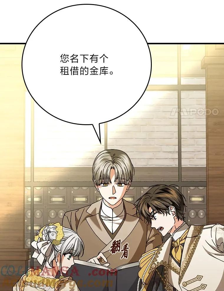 117.拉莉莎的担心 第81页