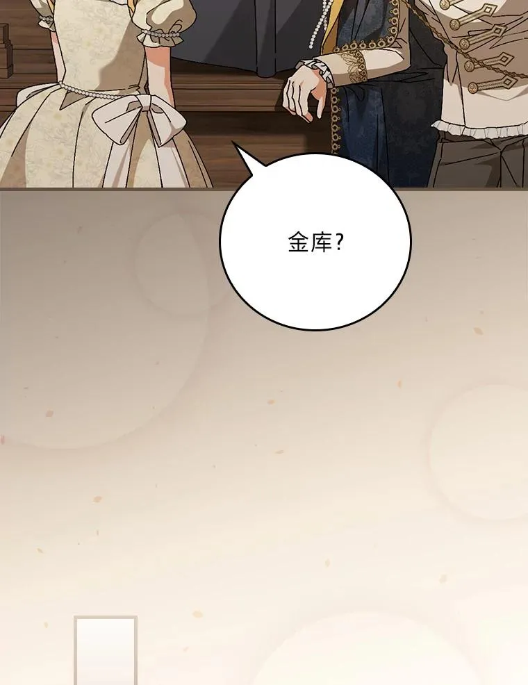 117.拉莉莎的担心 第82页