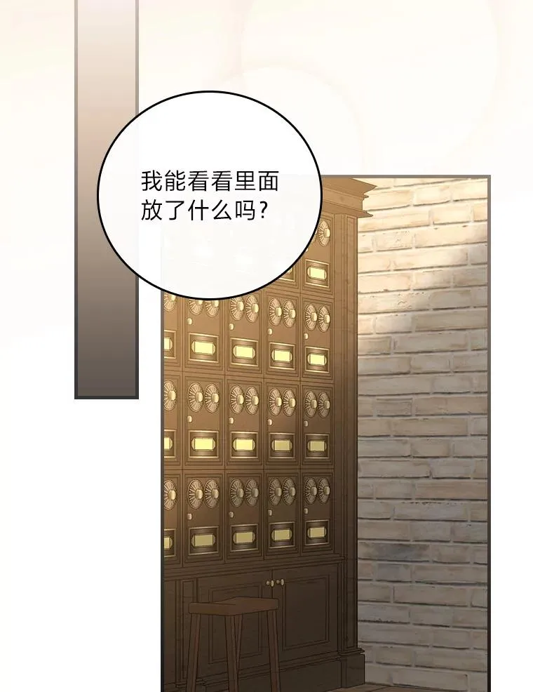 117.拉莉莎的担心 第83页