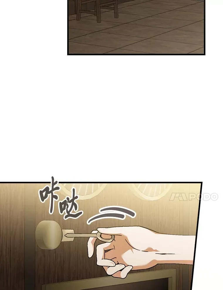 117.拉莉莎的担心 第84页