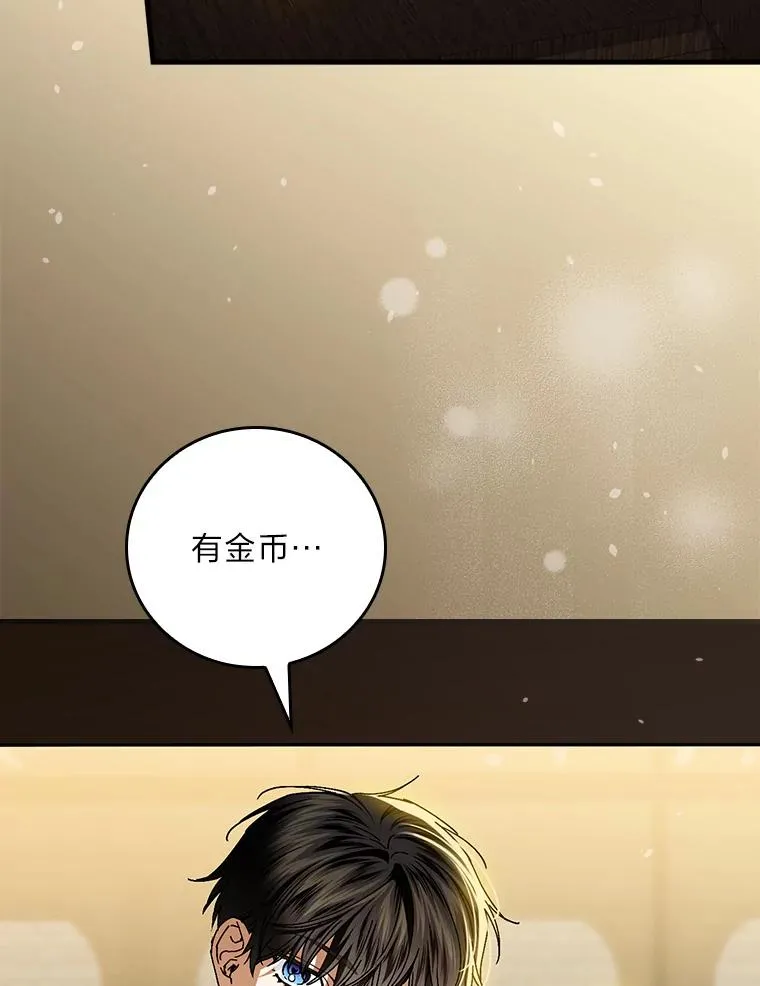 117.拉莉莎的担心 第86页
