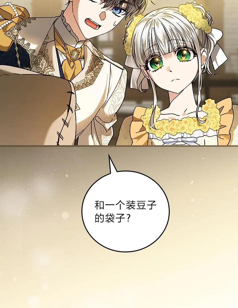 117.拉莉莎的担心 第87页