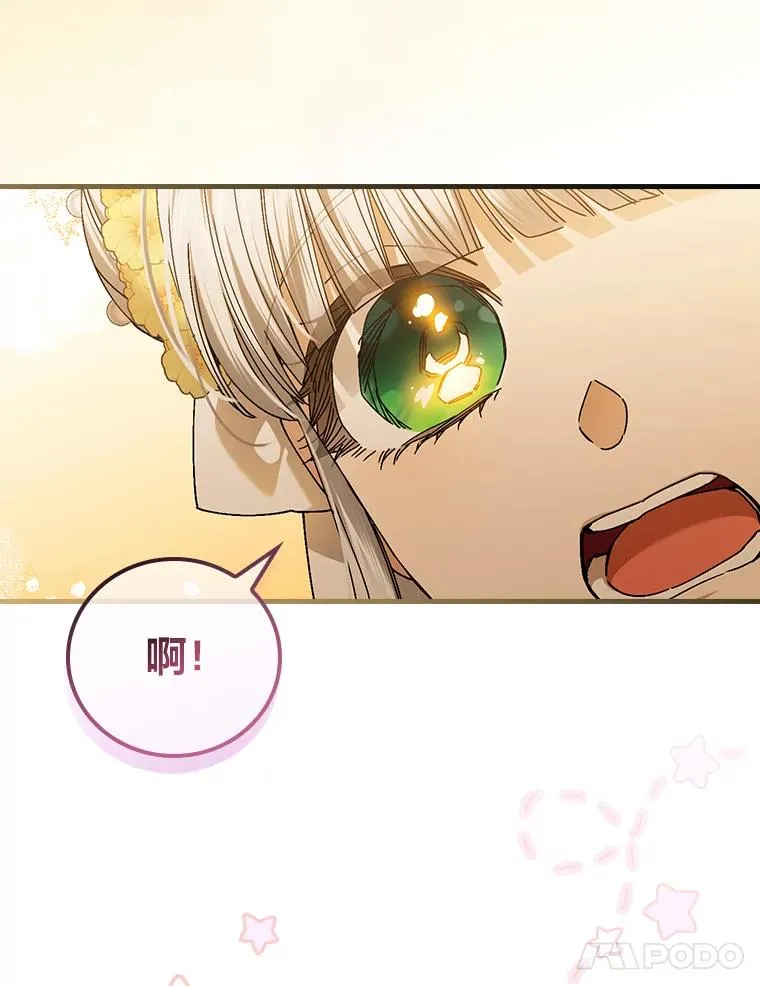 117.拉莉莎的担心 第88页
