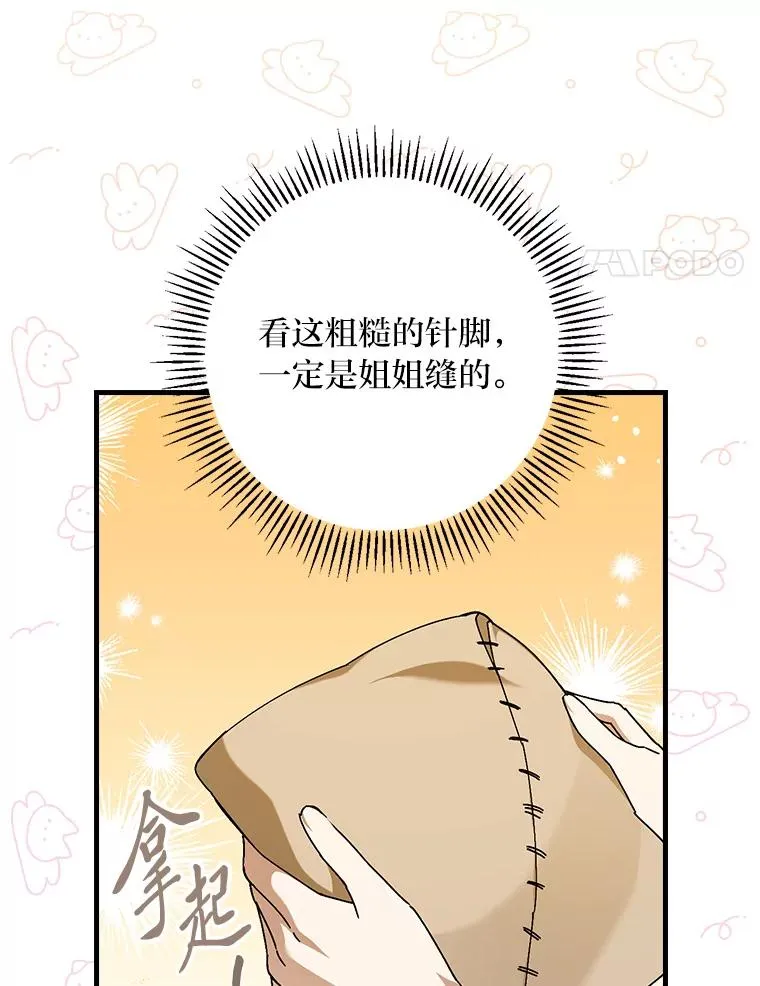 117.拉莉莎的担心 第91页