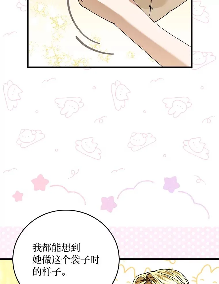 117.拉莉莎的担心 第92页