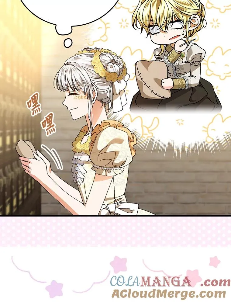 117.拉莉莎的担心 第93页