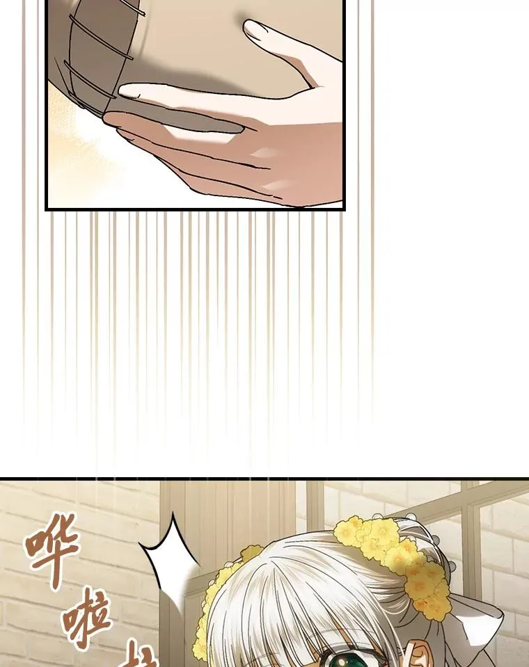 117.拉莉莎的担心 第95页