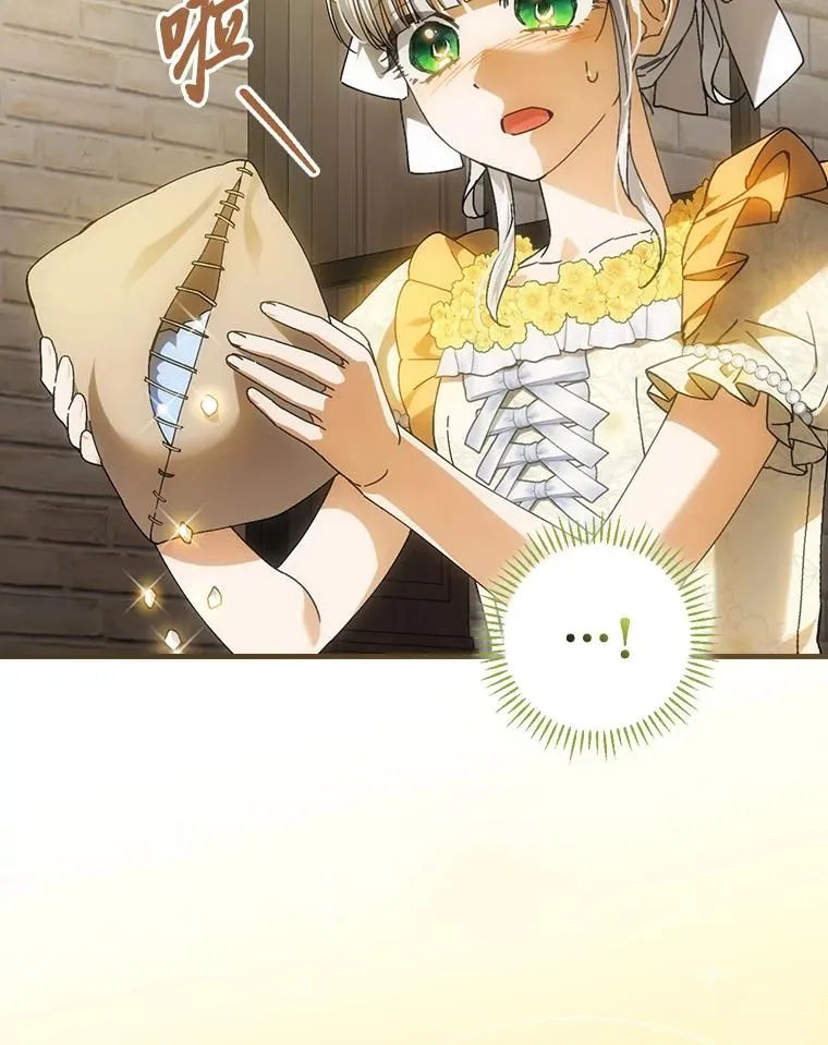 117.拉莉莎的担心 第96页