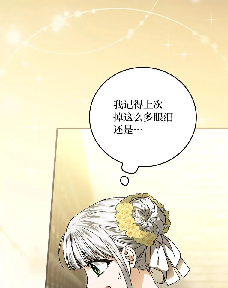 117.拉莉莎的担心 第98页