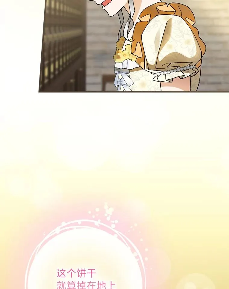 117.拉莉莎的担心 第99页