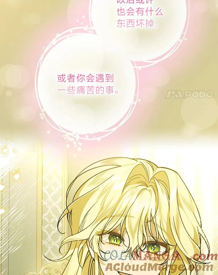 117.拉莉莎的担心 第101页
