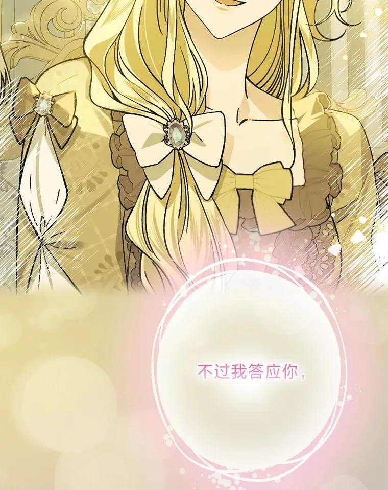 117.拉莉莎的担心 第102页