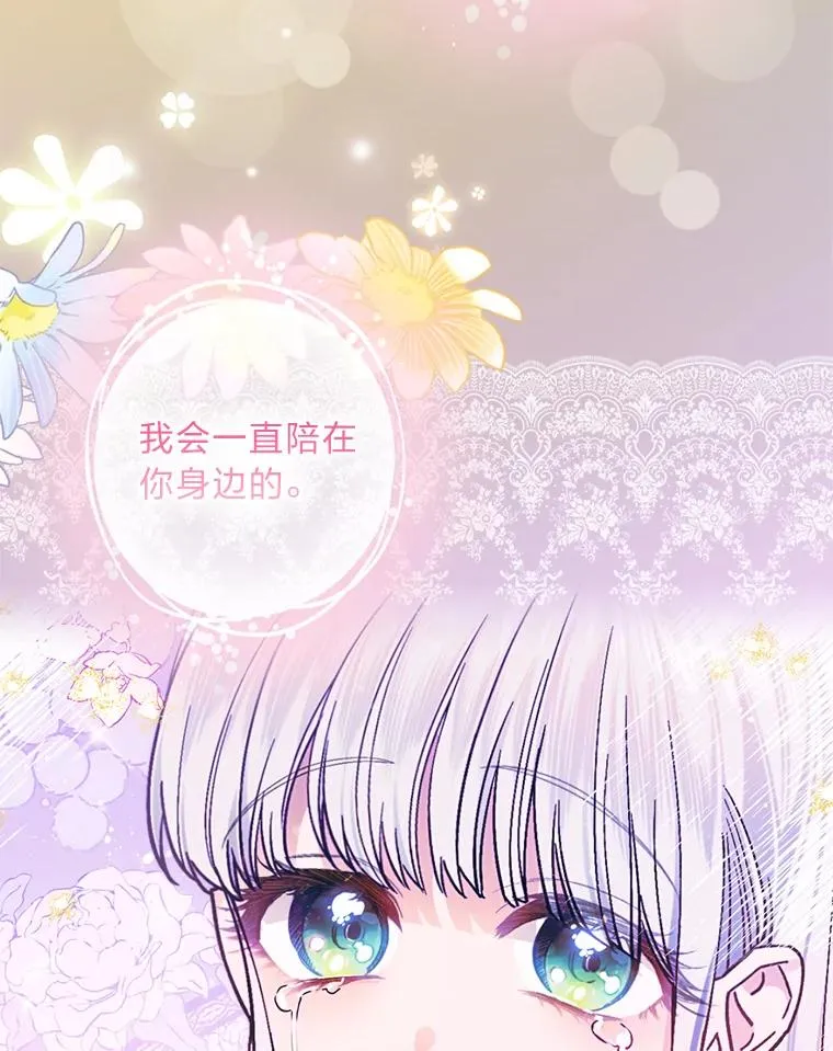 117.拉莉莎的担心 第103页