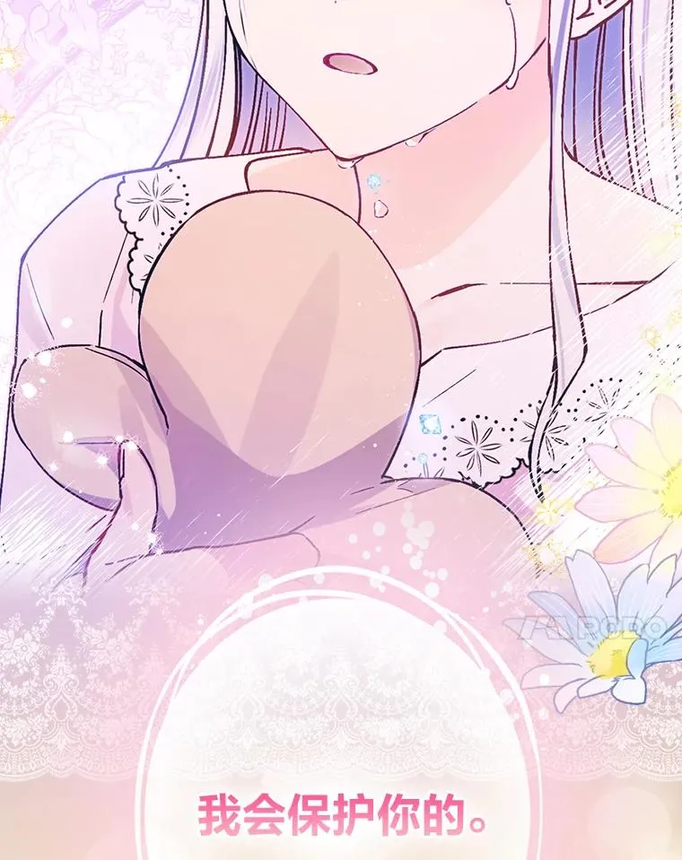 117.拉莉莎的担心 第104页