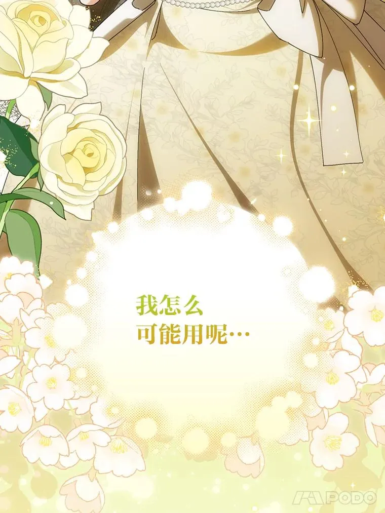 117.拉莉莎的担心 第108页