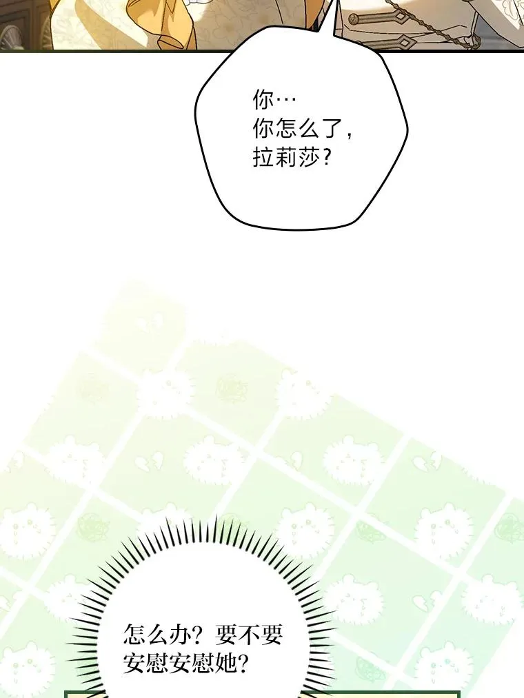 117.拉莉莎的担心 第110页