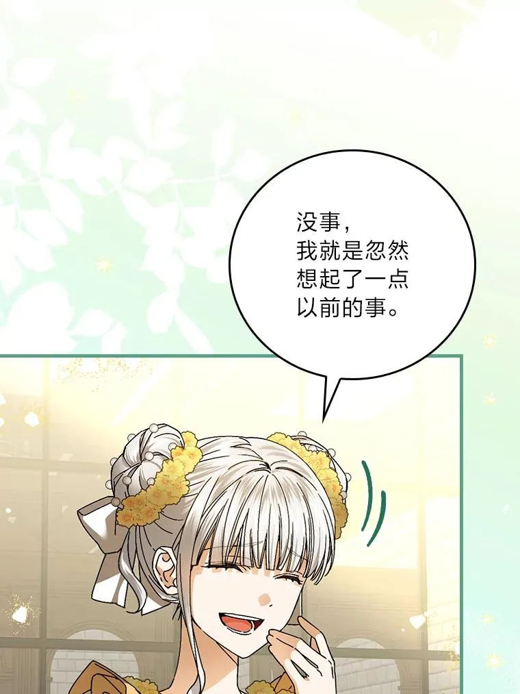 117.拉莉莎的担心 第112页