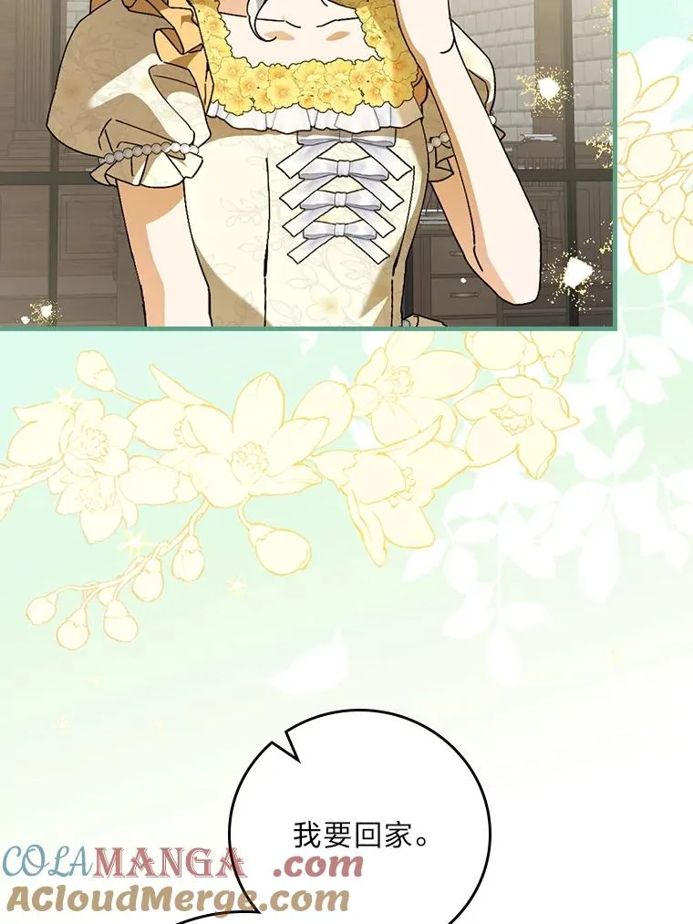 117.拉莉莎的担心 第113页