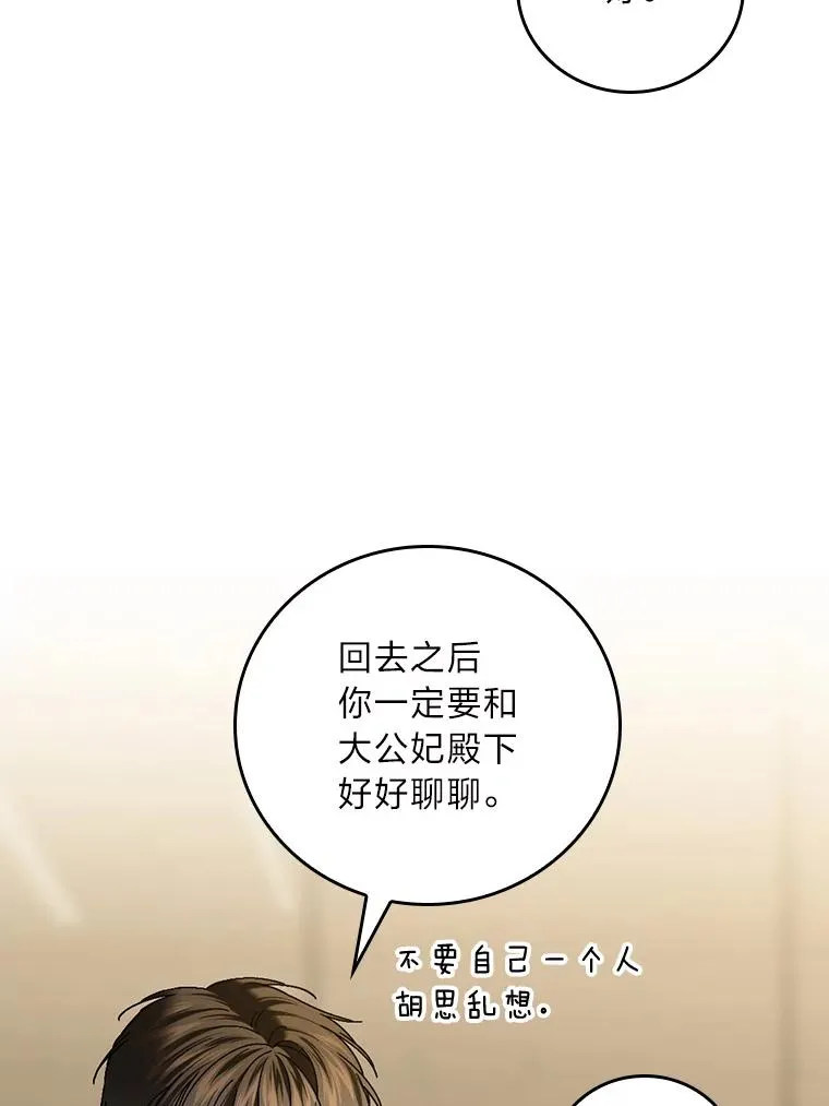 117.拉莉莎的担心 第115页