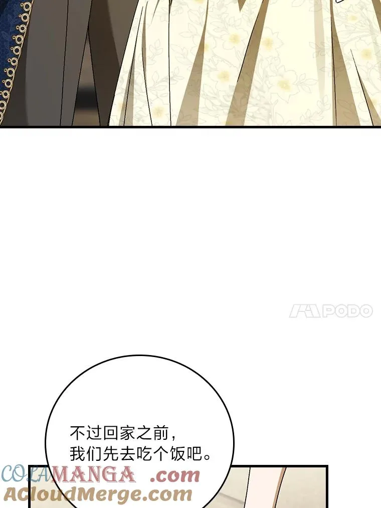 117.拉莉莎的担心 第117页