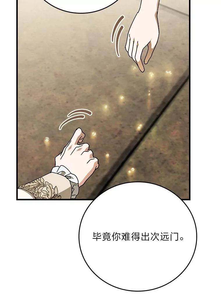117.拉莉莎的担心 第118页