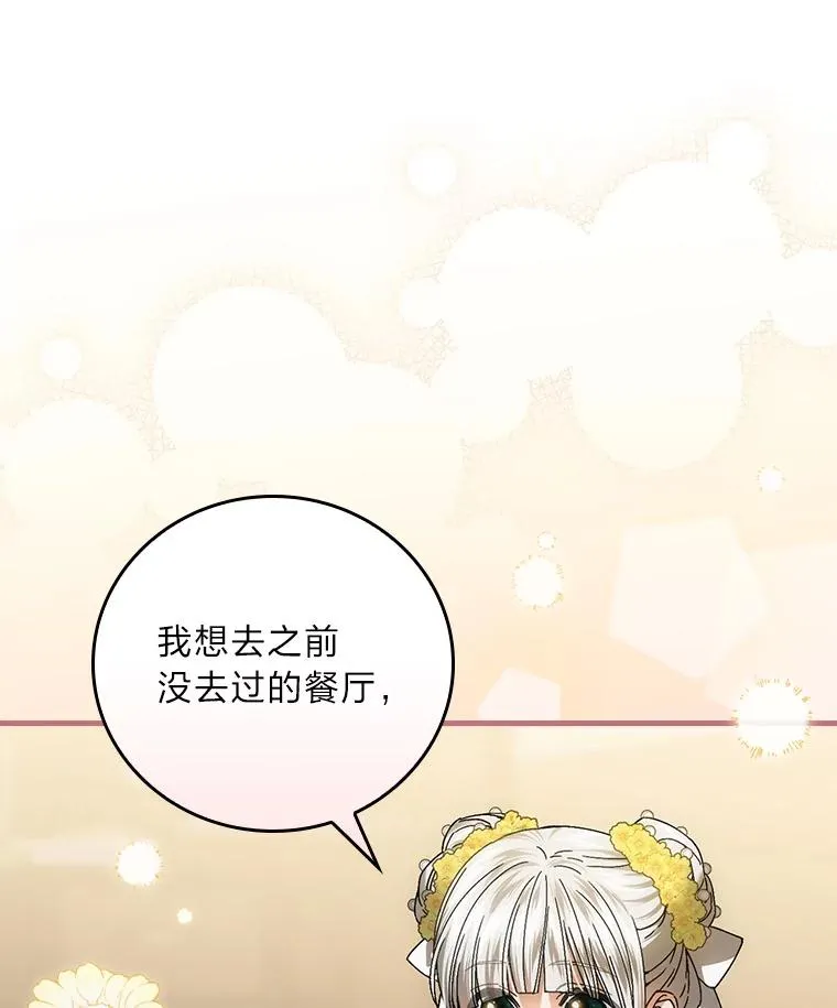 117.拉莉莎的担心 第119页