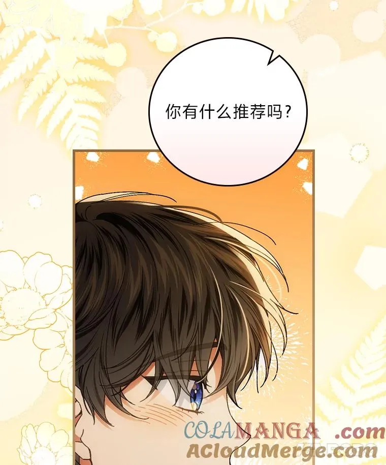 117.拉莉莎的担心 第121页