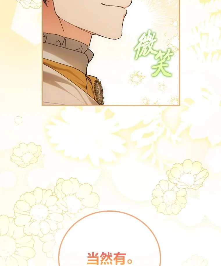 117.拉莉莎的担心 第122页