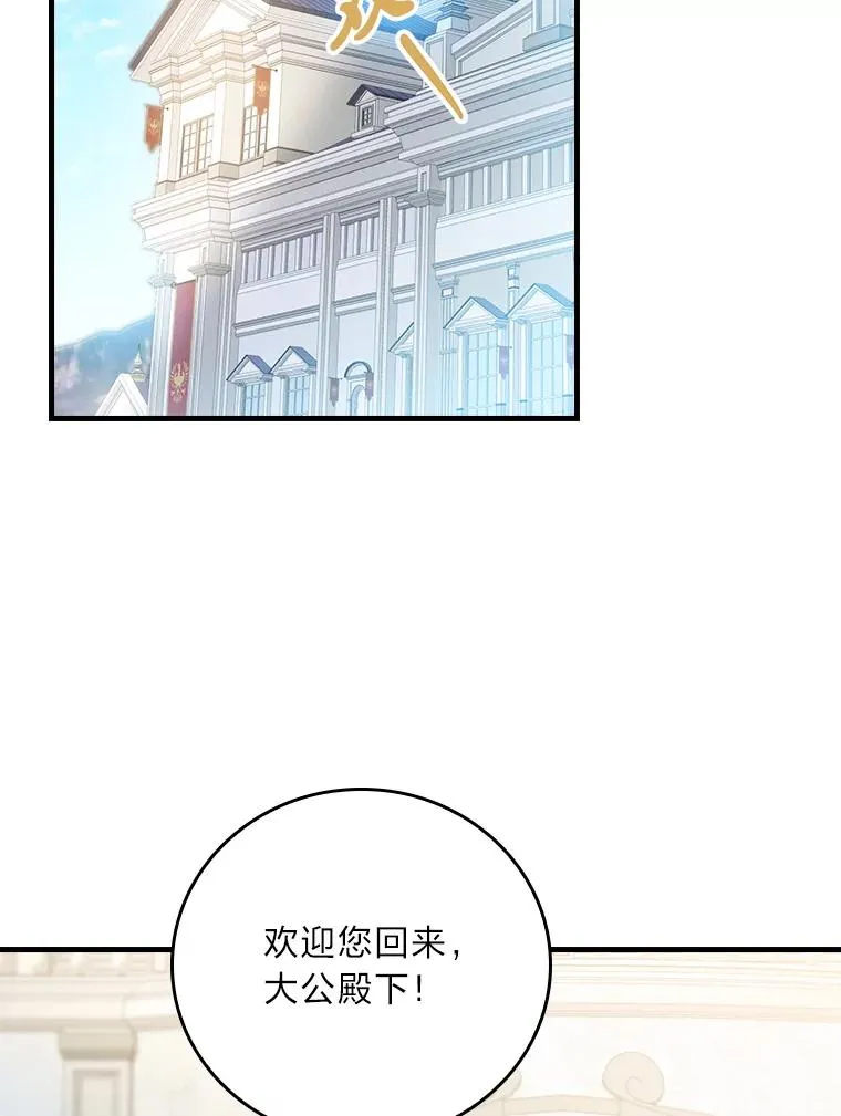 118.幸福的模样 第2页